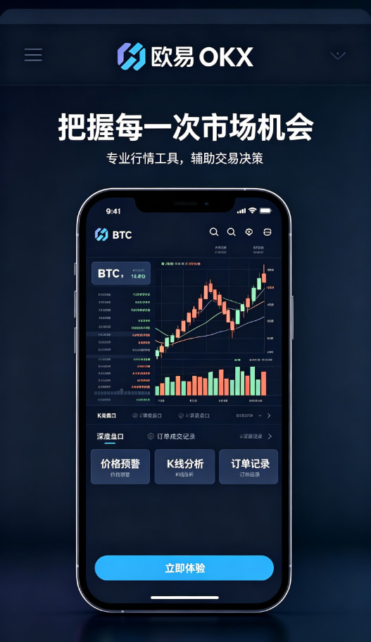 下载欧交易所APP行情数据